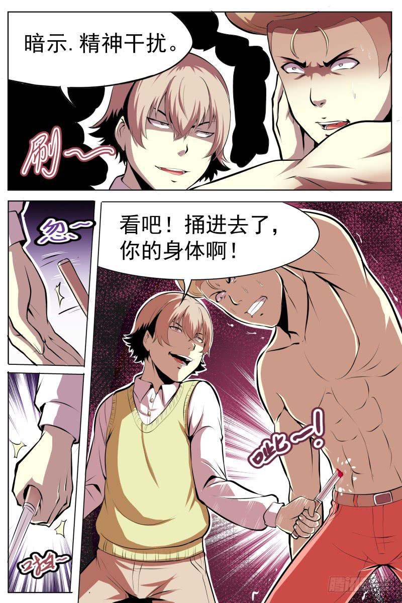 《神选者》背叛 第15页