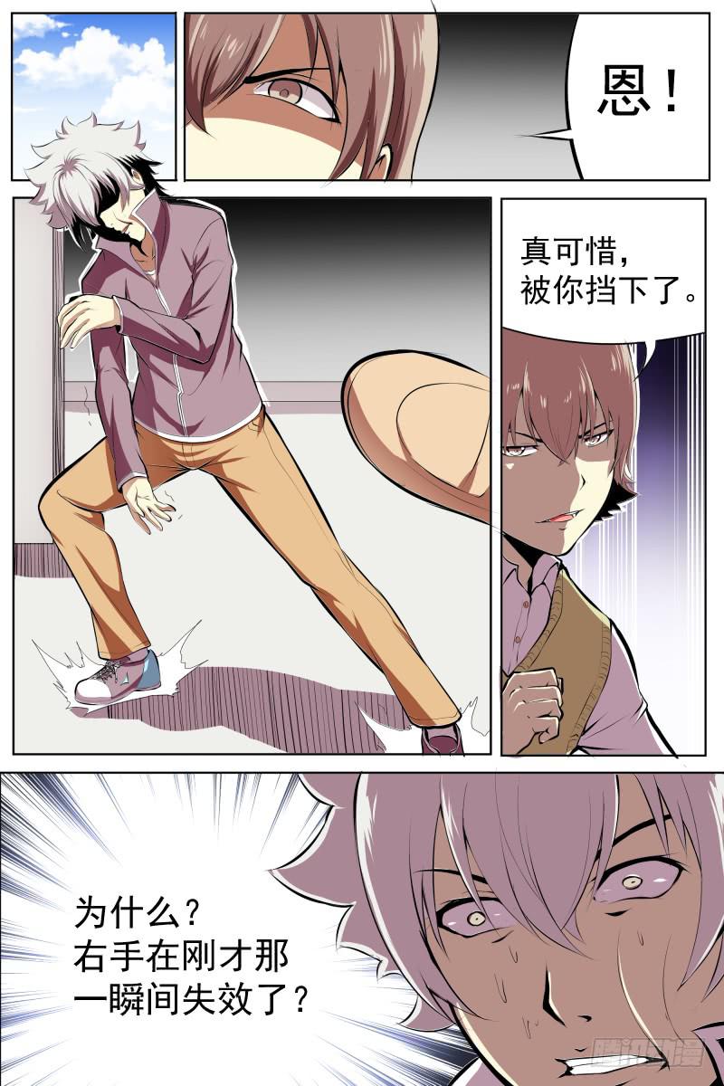 《神选者》背叛 第2页