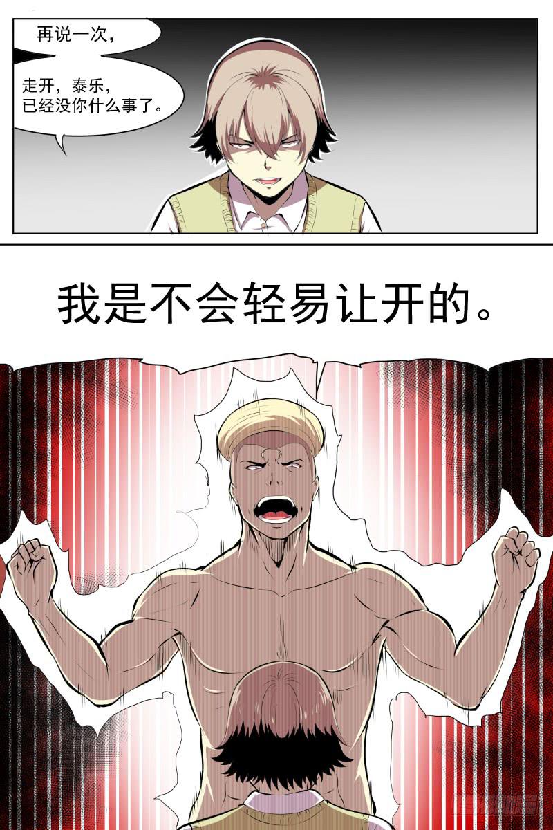 《神选者》背叛 第7页