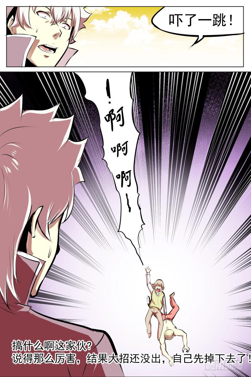 《神选者》跳吧！ 第13页