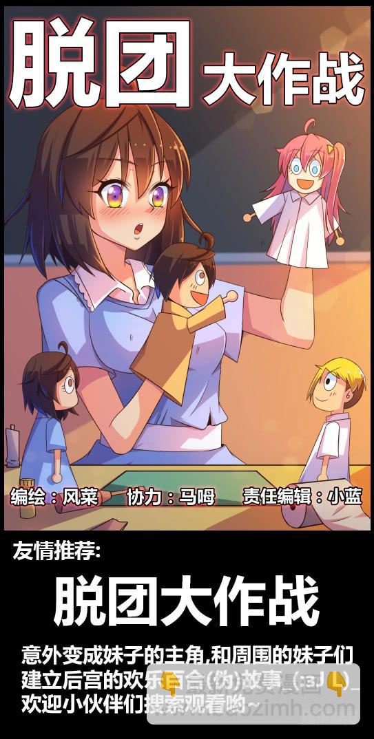 《神选者》跳吧！ 第19页