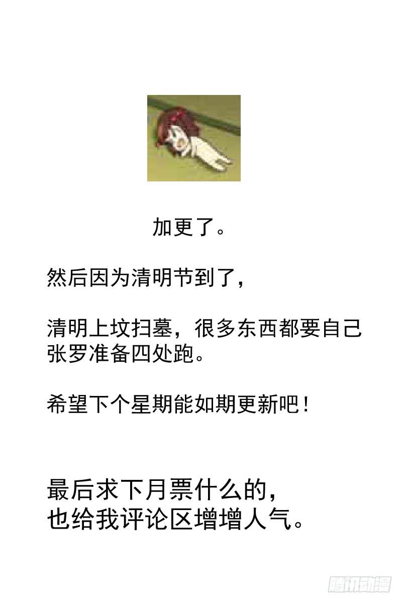 《神选者》跳吧！ 第20页