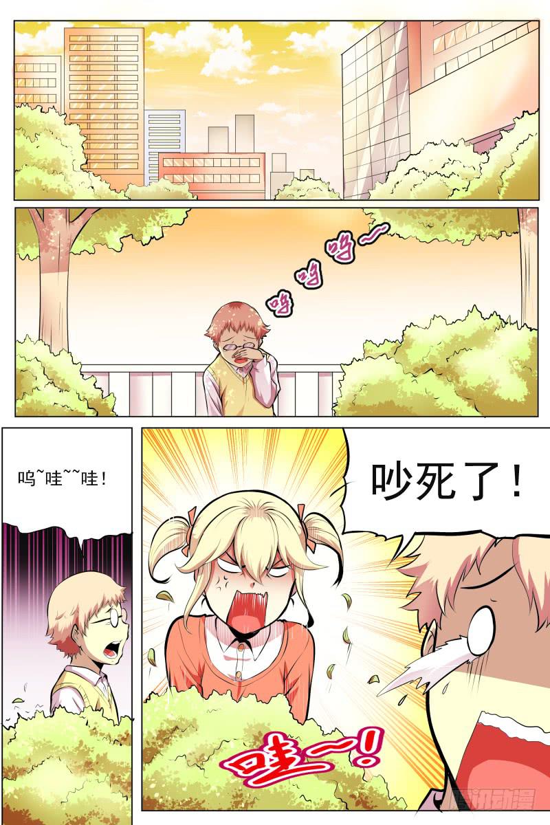 《神选者》小明回忆录 第10页