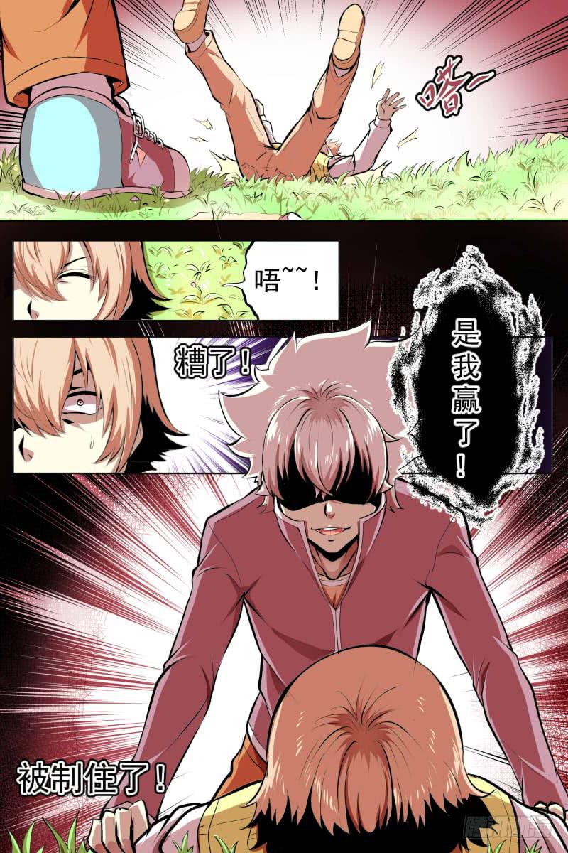 《神选者》决胜瞬间 第10页