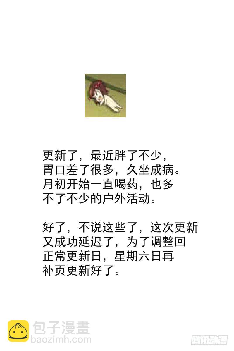 《神选者》小明回忆录2 第10页