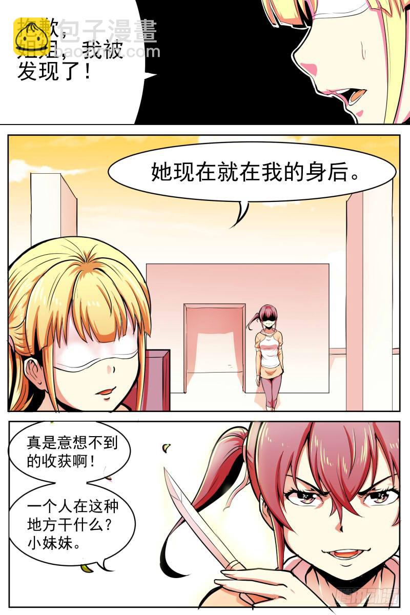 《神选者》三个女人之间的决战 第10页