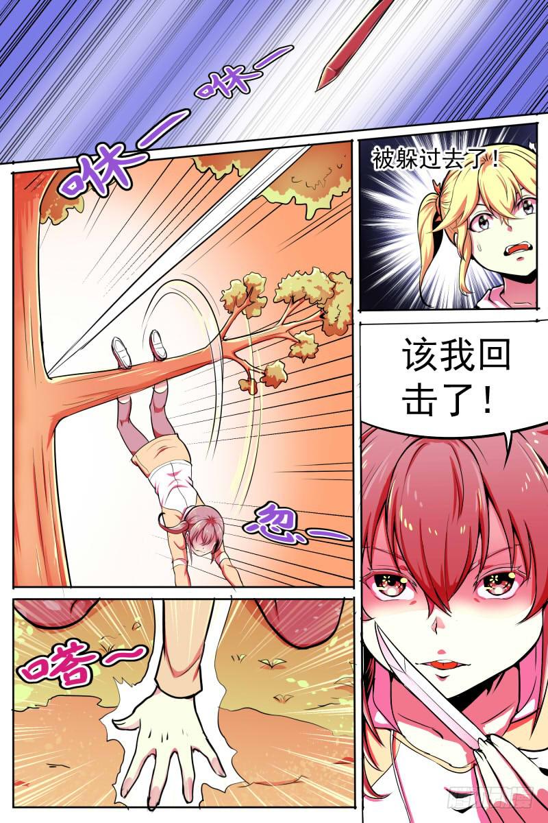 《神选者》三个女人之间的决战 第3页
