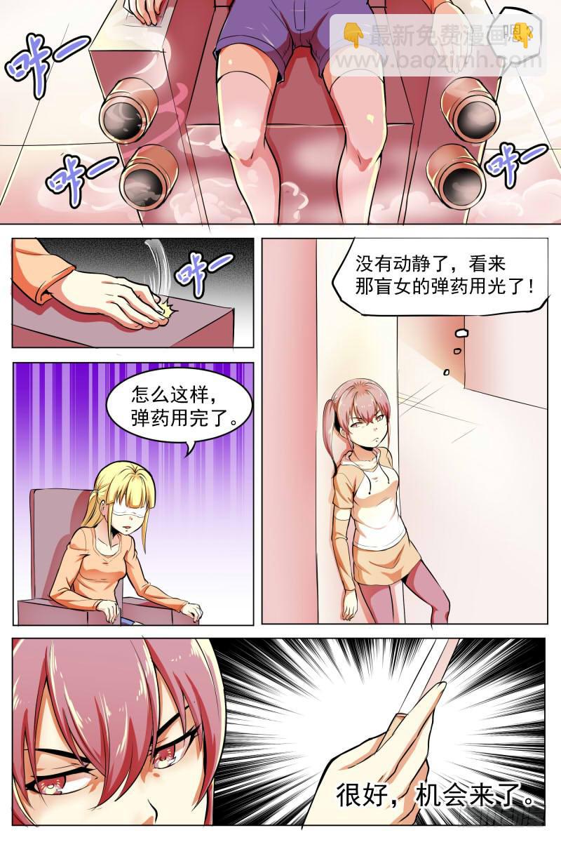 《神选者》畸形的关系 第7页