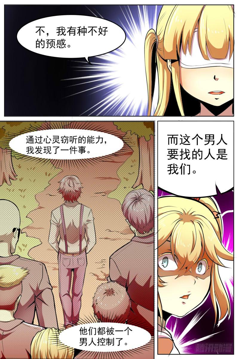 《神选者》一场爆炸落下荧幕 第10页