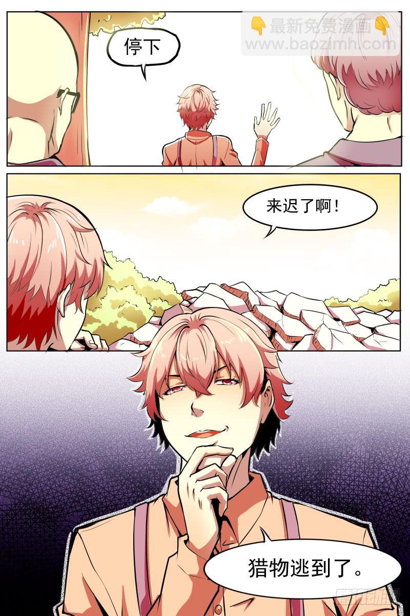 《神选者》一场爆炸落下荧幕 第11页