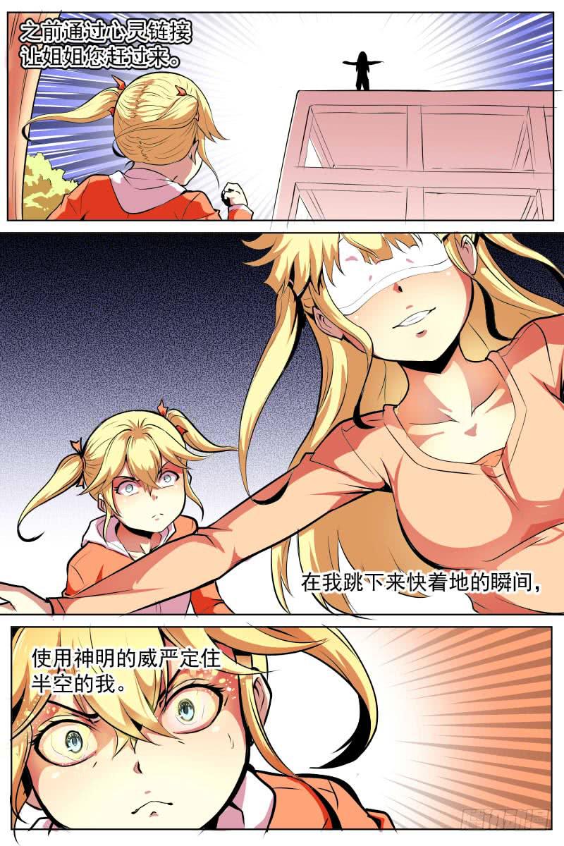《神选者》一场爆炸落下荧幕 第7页
