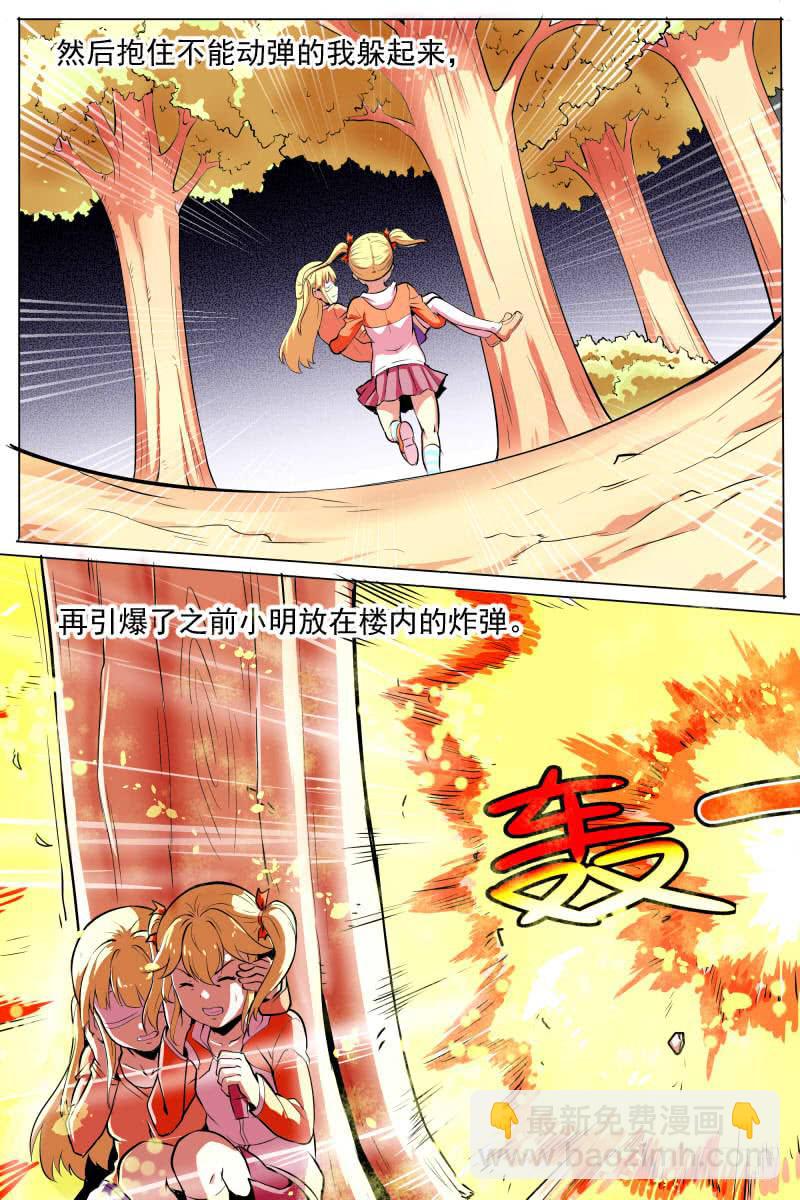 《神选者》一场爆炸落下荧幕 第8页