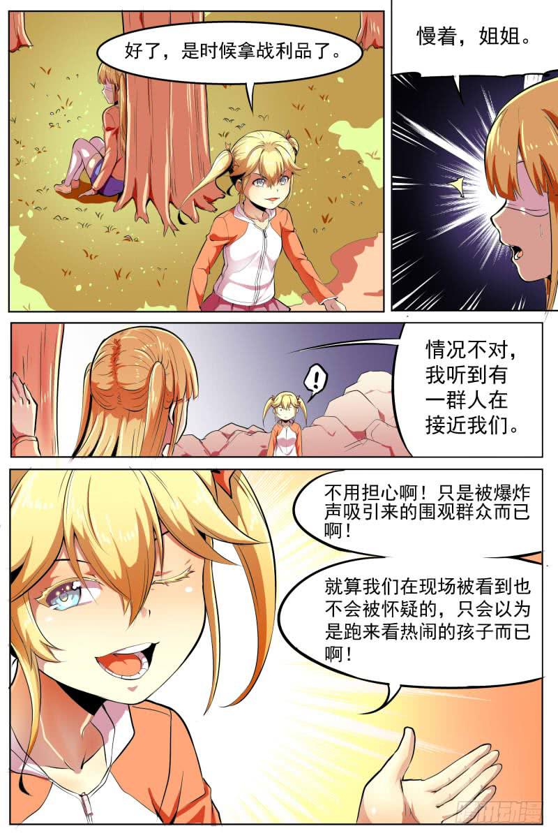 《神选者》一场爆炸落下荧幕 第9页
