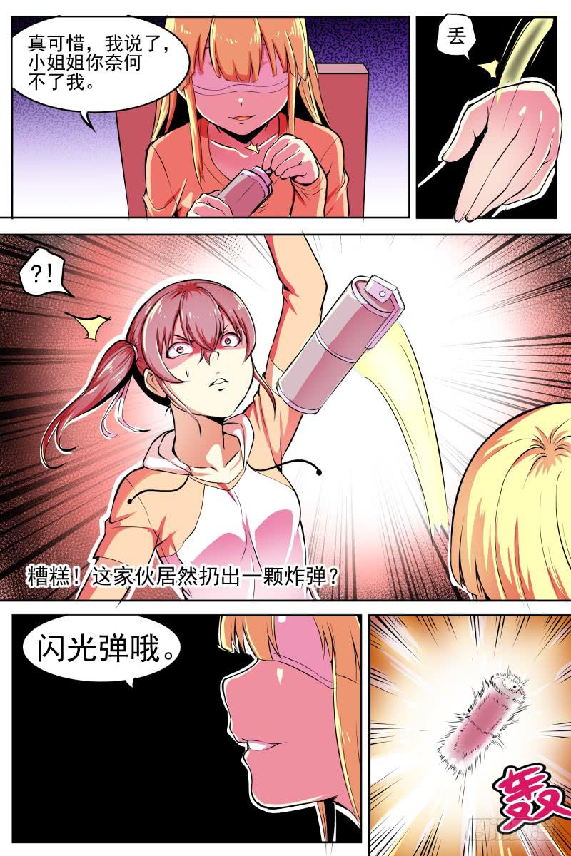 《神选者》小姐姐，上天不？ 第6页