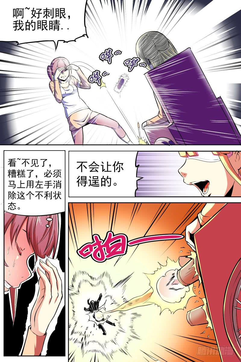《神选者》小姐姐，上天不？ 第7页