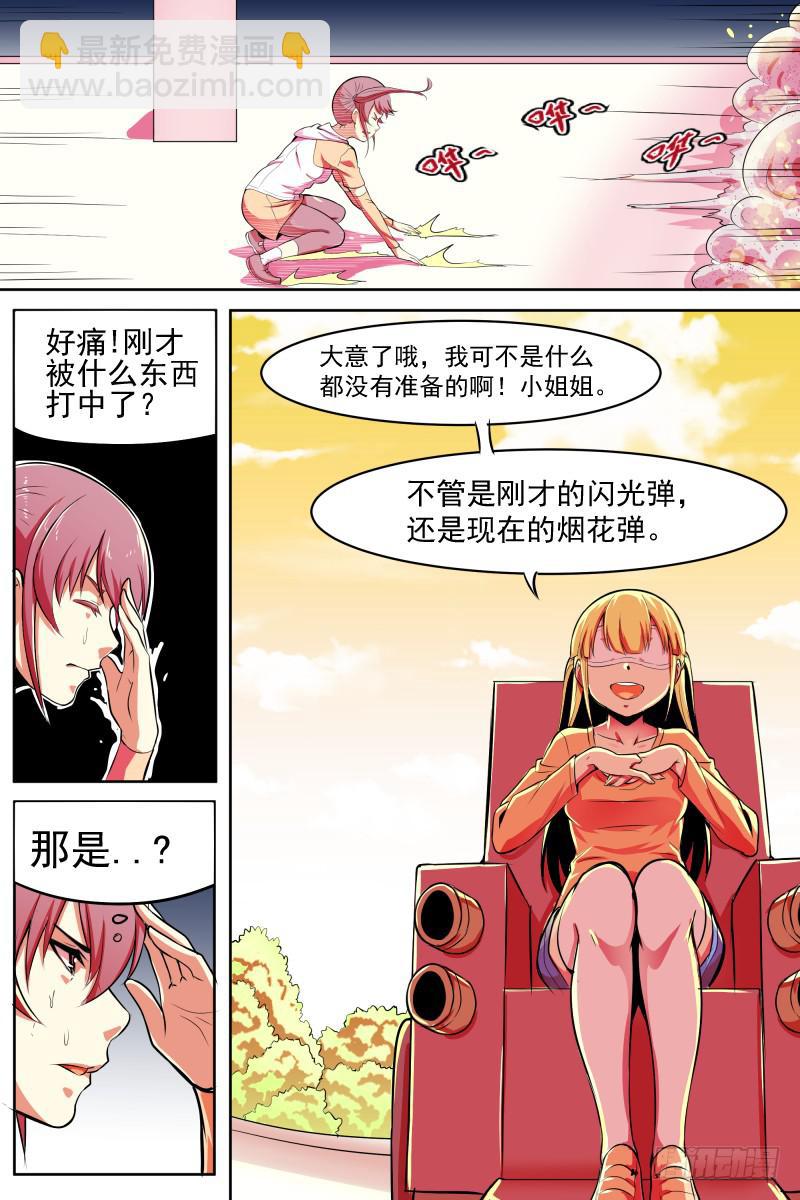 《神选者》小姐姐，上天不？ 第8页