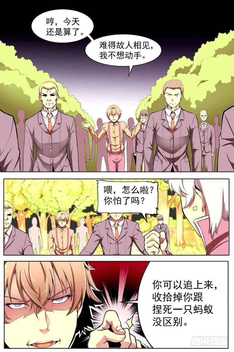 《神选者》离去与同盟 第4页