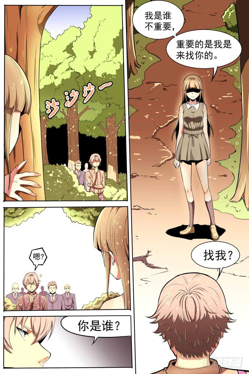 《神选者》离去与同盟 第6页