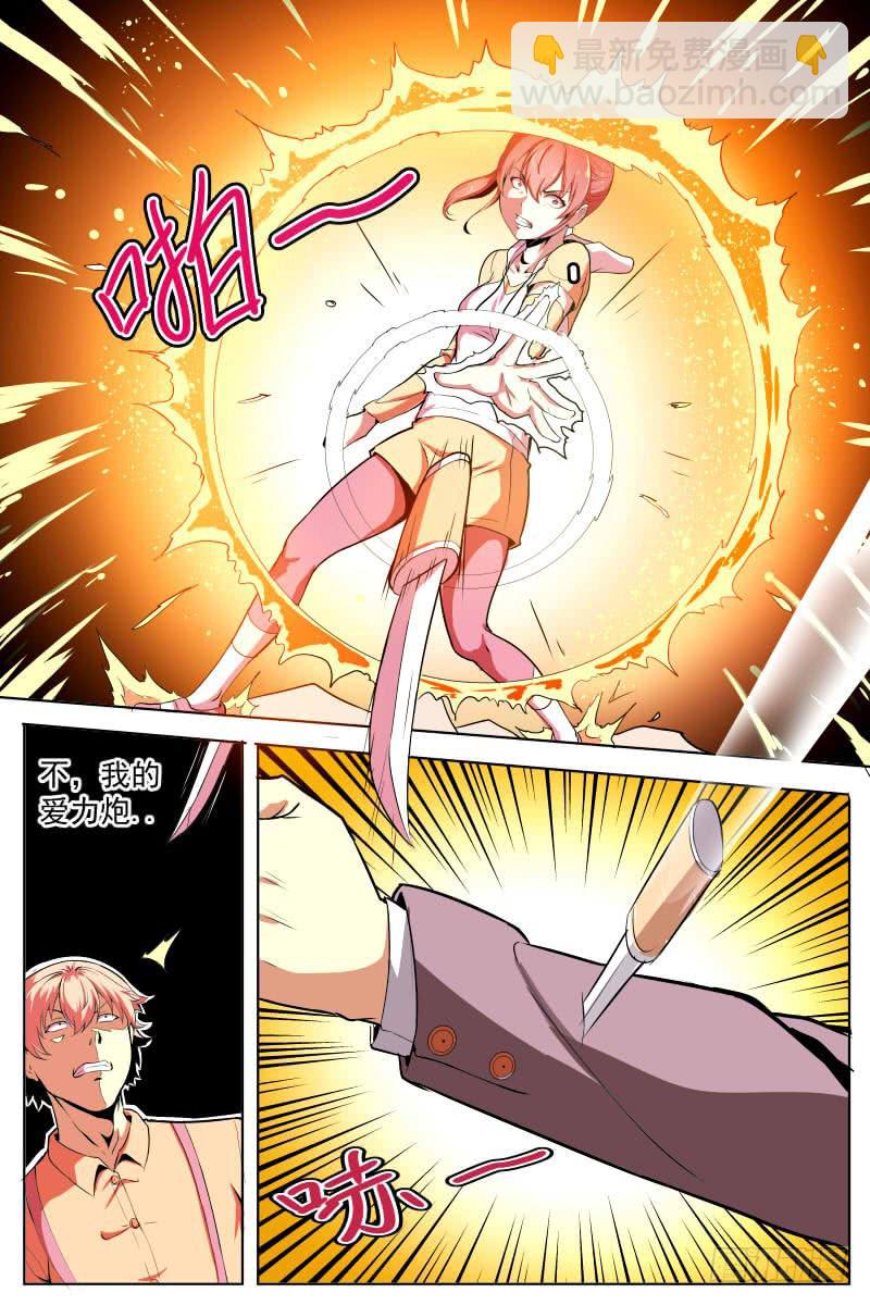 《神选者》骚气的操作 第10页