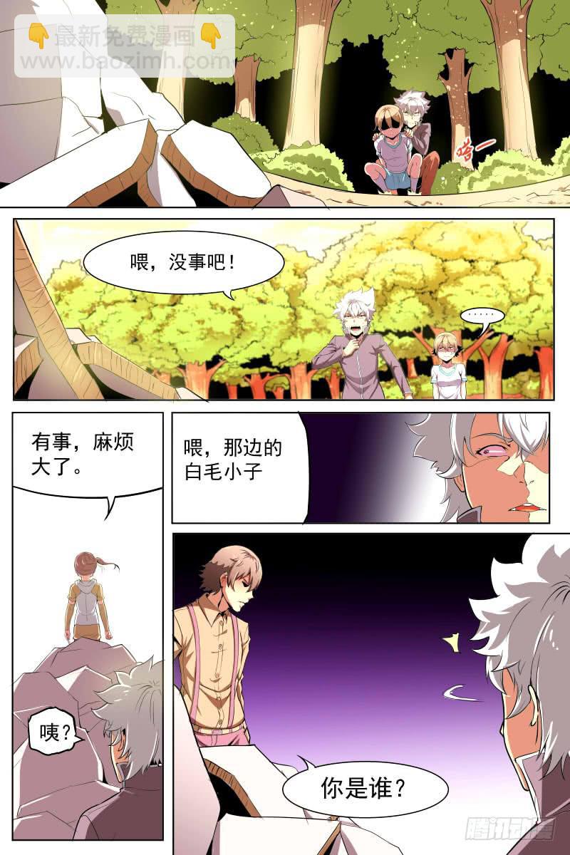 《神选者》骚气的操作 第12页