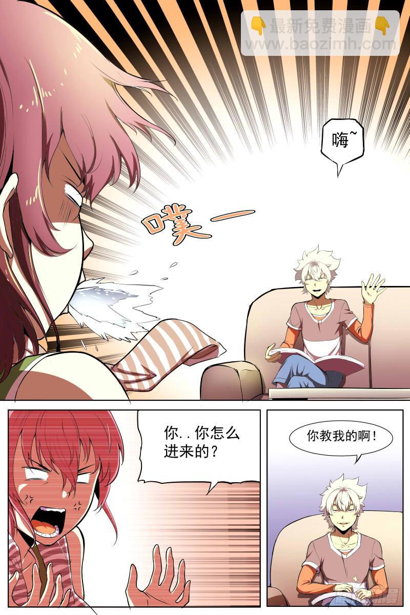 《神选者》酝酿着的危机 第3页