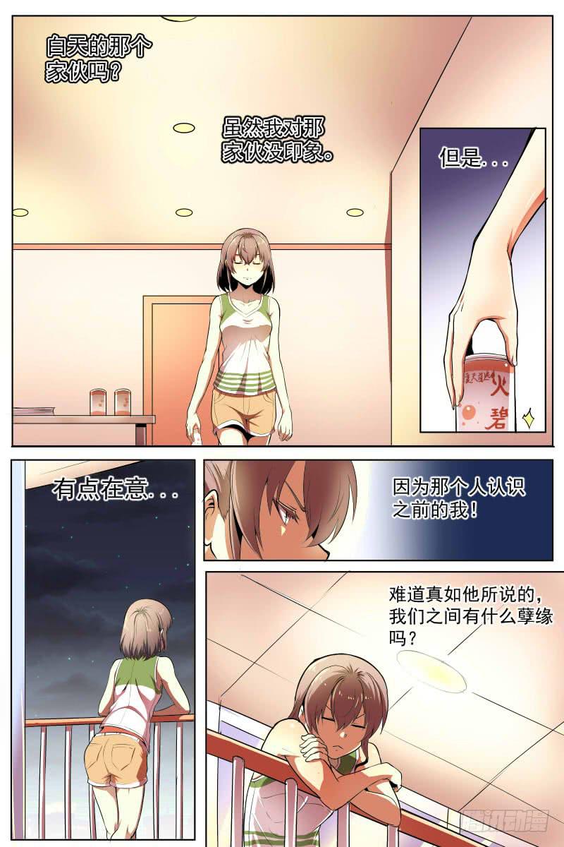《神选者》酝酿着的危机 第7页