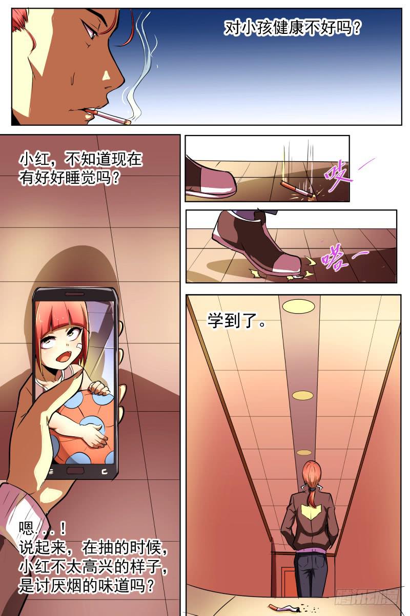 《神选者》窥视的人 第10页