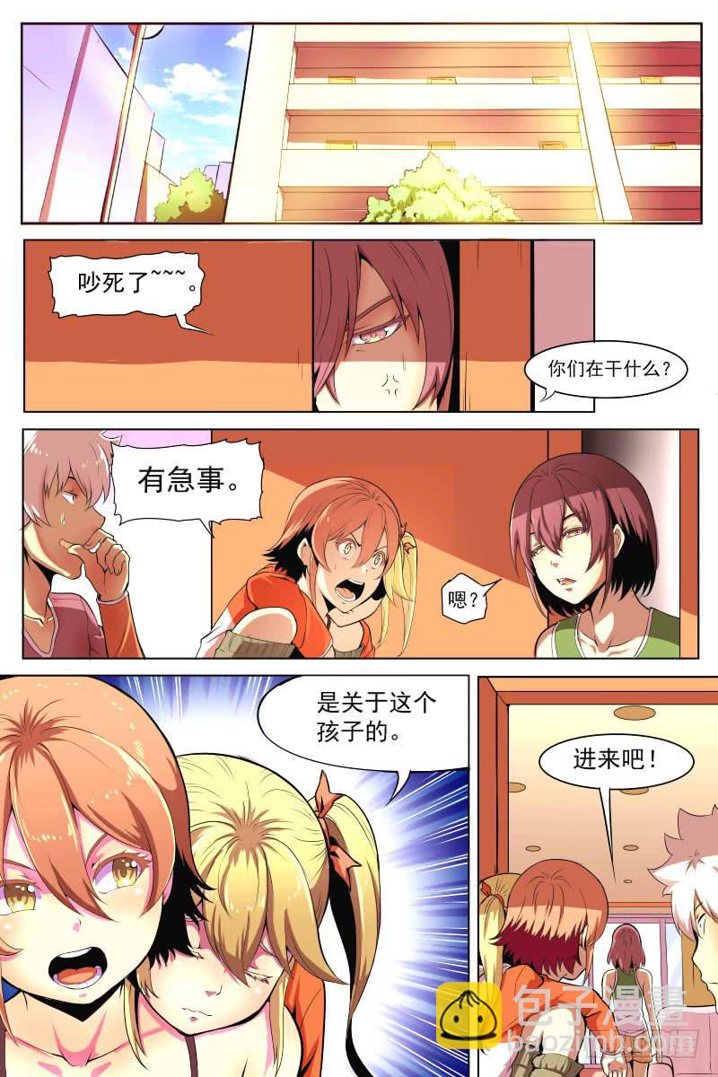 《神选者》处置 第2页