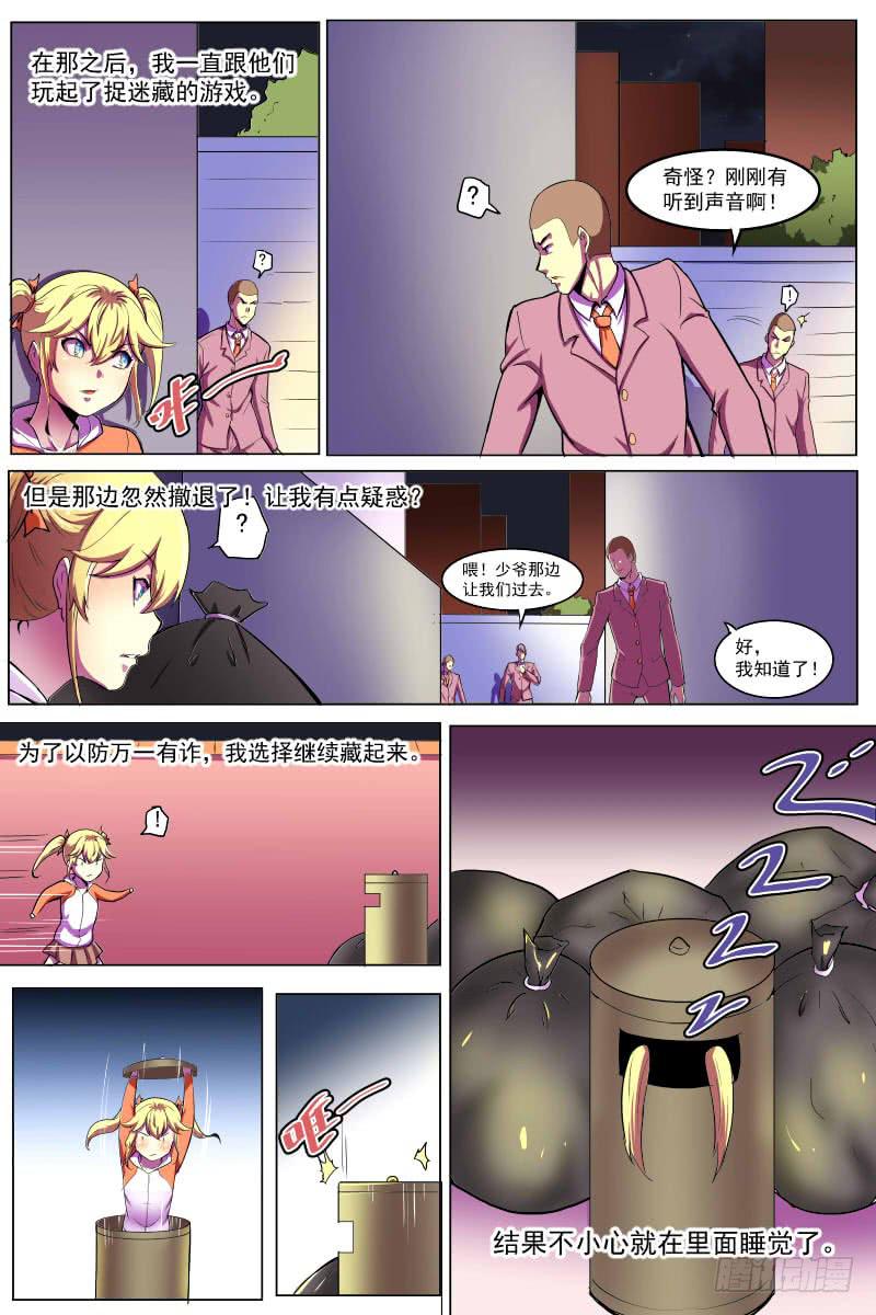 《神选者》事情的始末 第10页