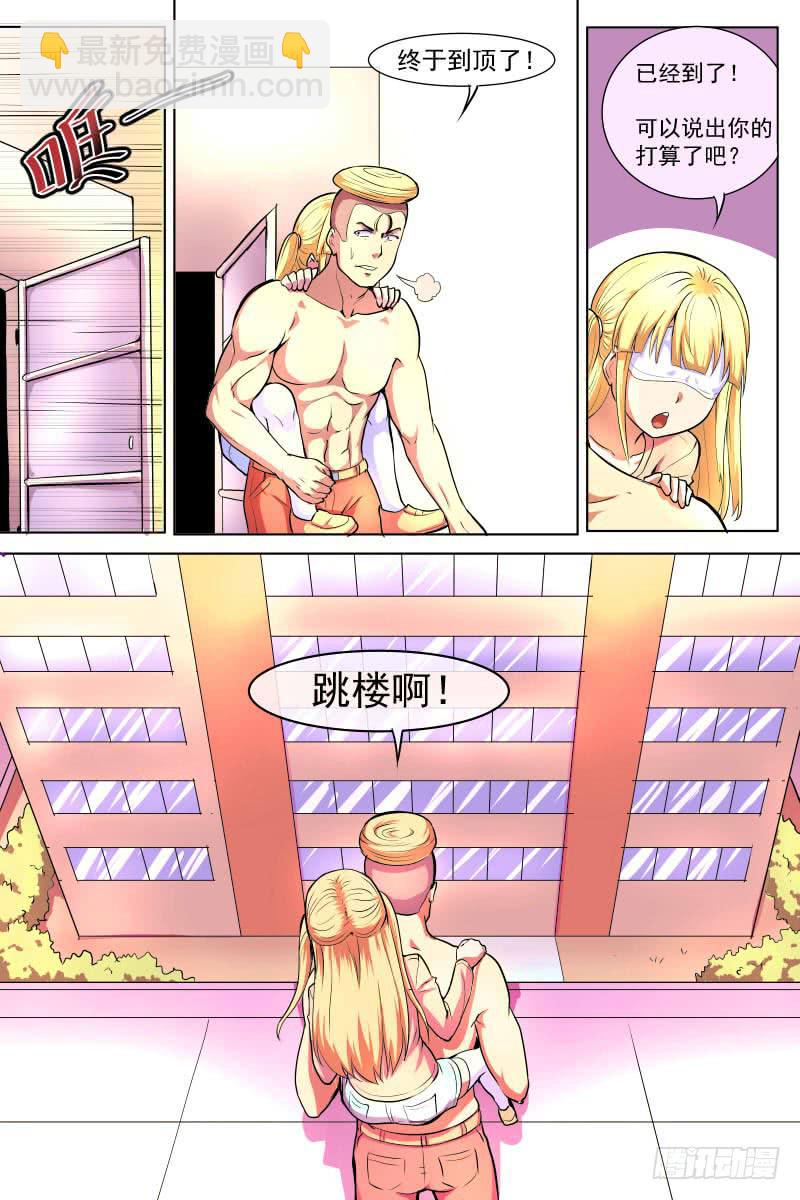 《神选者》飘过去 第4页