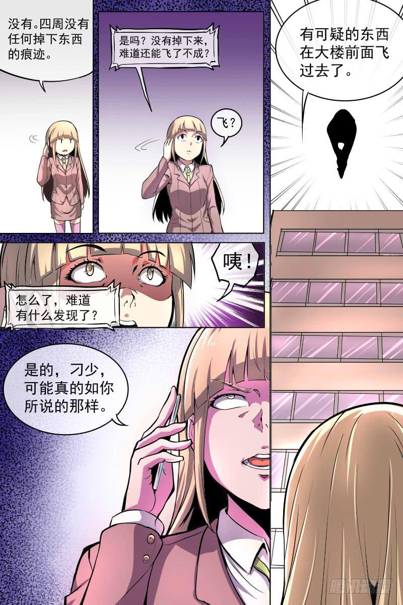 《神选者》飘过去 第9页