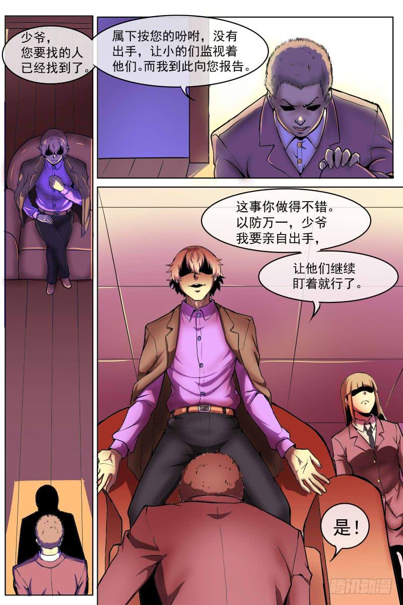 《神选者》即将开始的对战 第10页