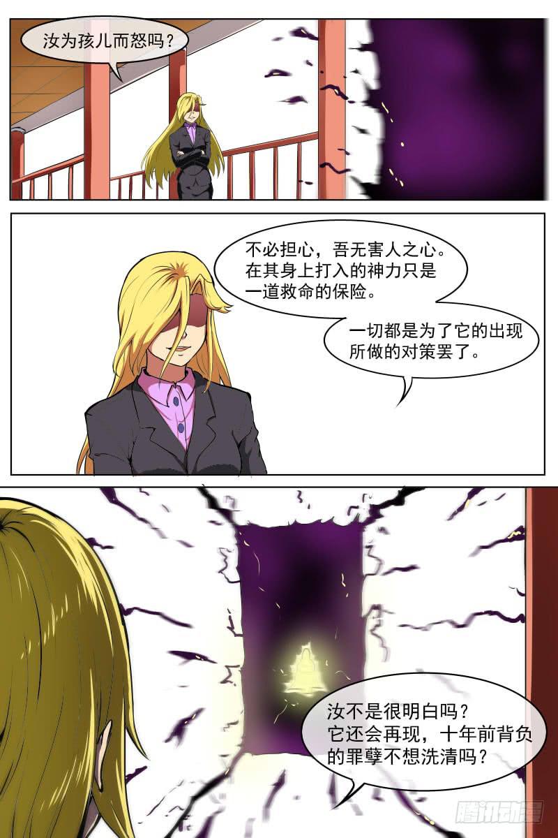 《神选者》即将开始的对战 第6页