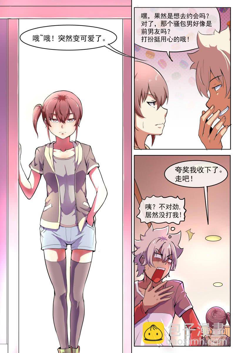 《神选者》翁中捉鳖 第6页