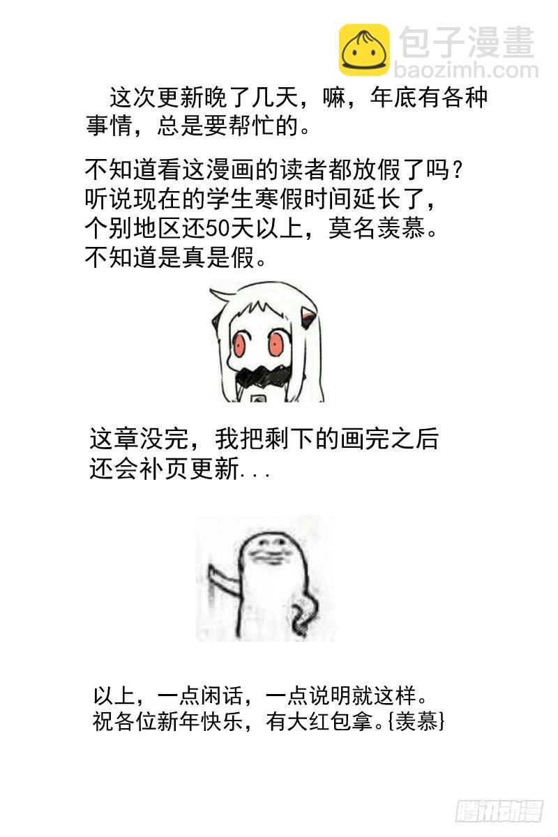 《神选者》主角团登场 第11页