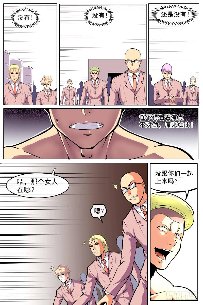 《神选者》异常的女人与能力 第12页