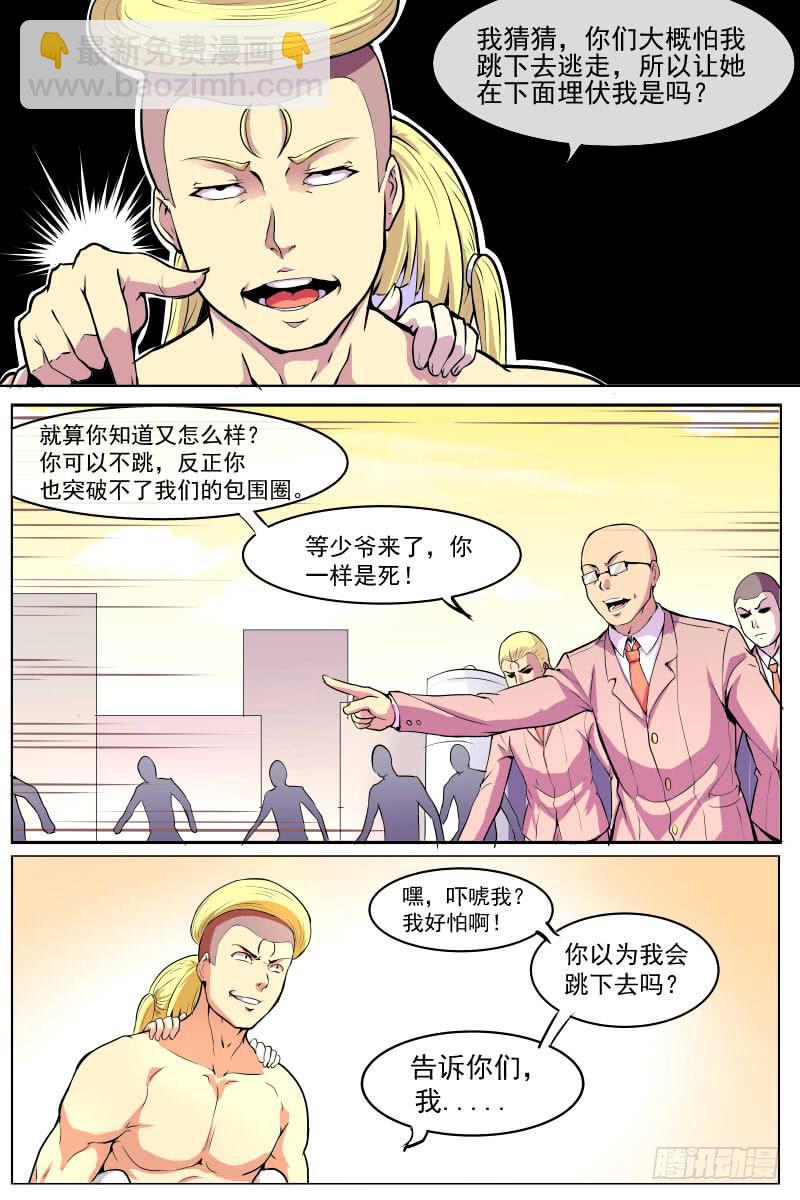 《神选者》异常的女人与能力 第13页