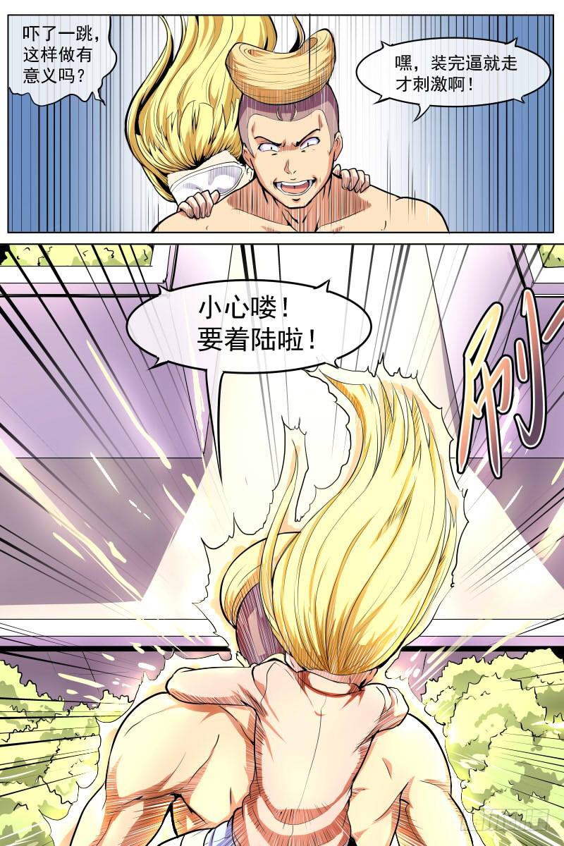 《神选者》异常的女人与能力 第15页