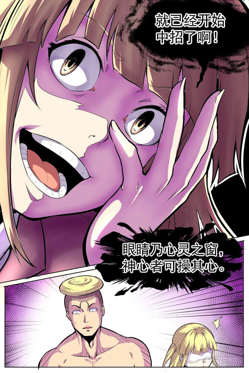 《神选者》异常的女人与能力 第19页