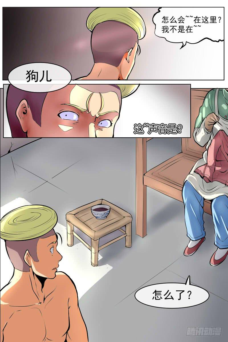《神选者》异常的女人与能力 第21页
