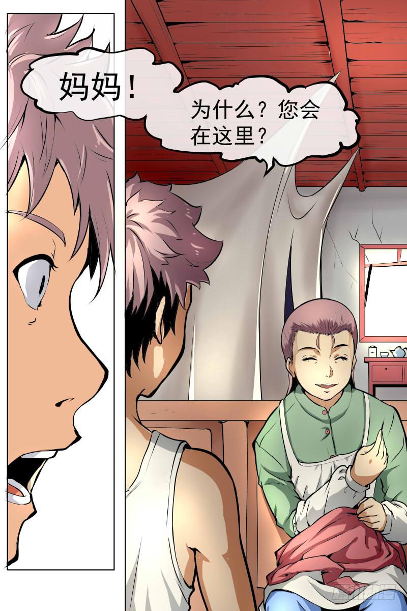 《神选者》异常的女人与能力 第22页
