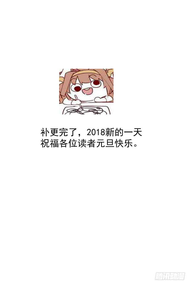 《神选者》异常的女人与能力 第23页