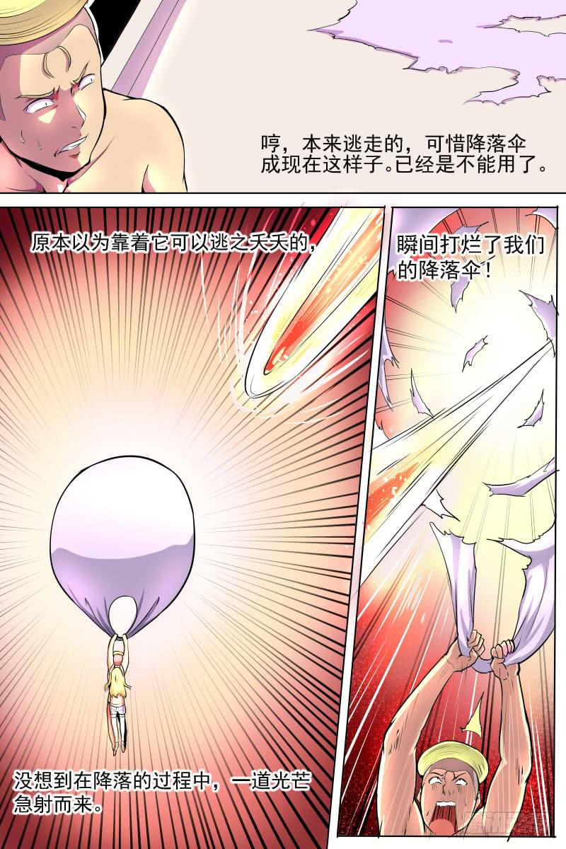《神选者》异常的女人与能力 第9页