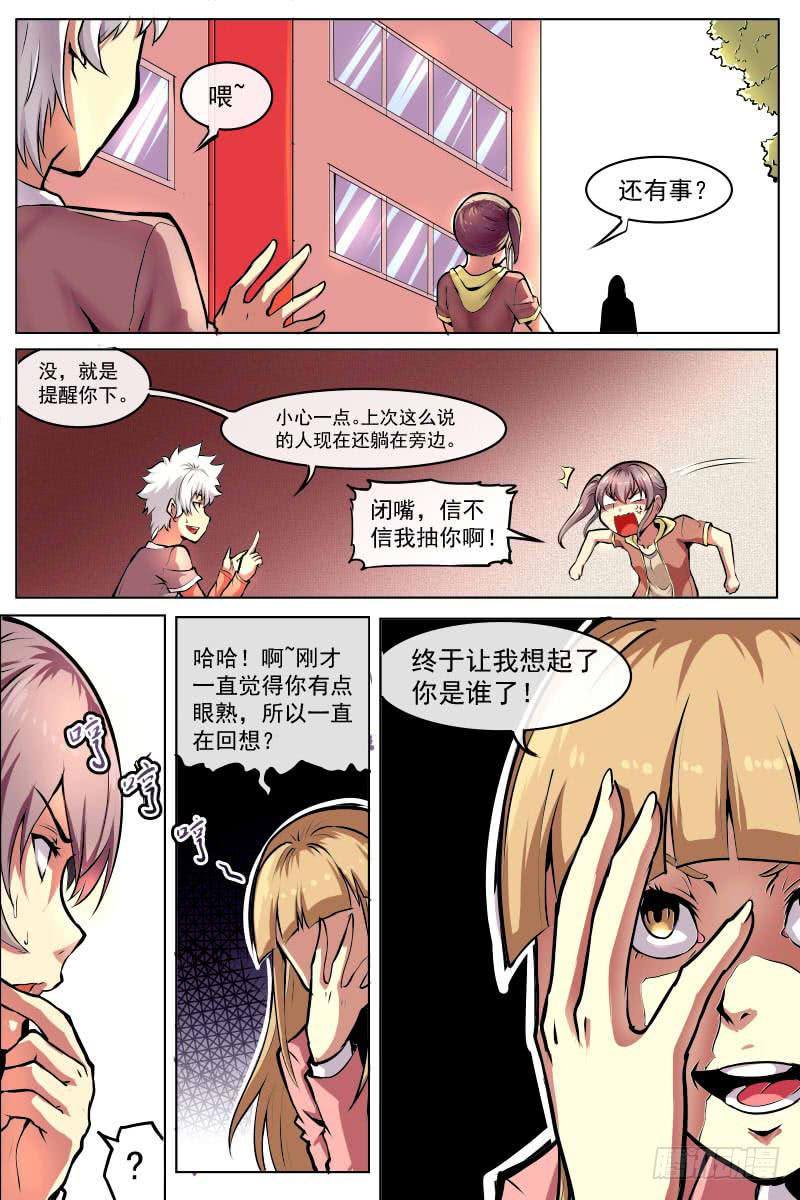 《神选者》射爆蛋 第1页