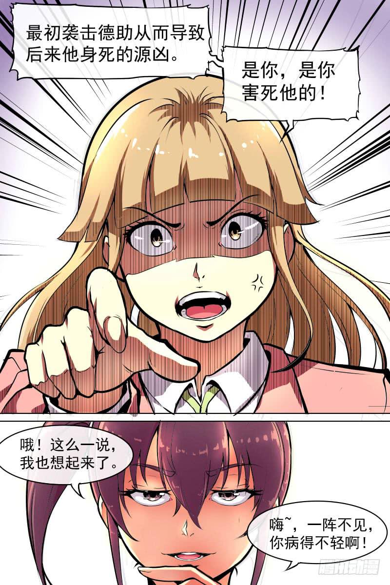 《神选者》射爆蛋 第2页