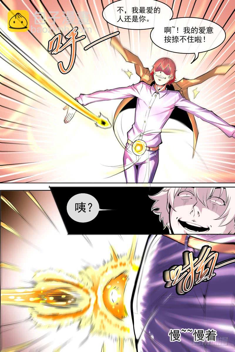 《神选者》射爆蛋 第6页