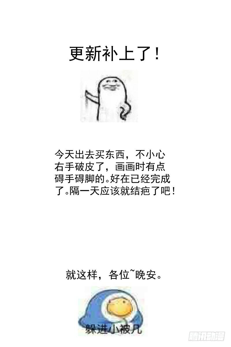 《神选者》射爆蛋 第8页