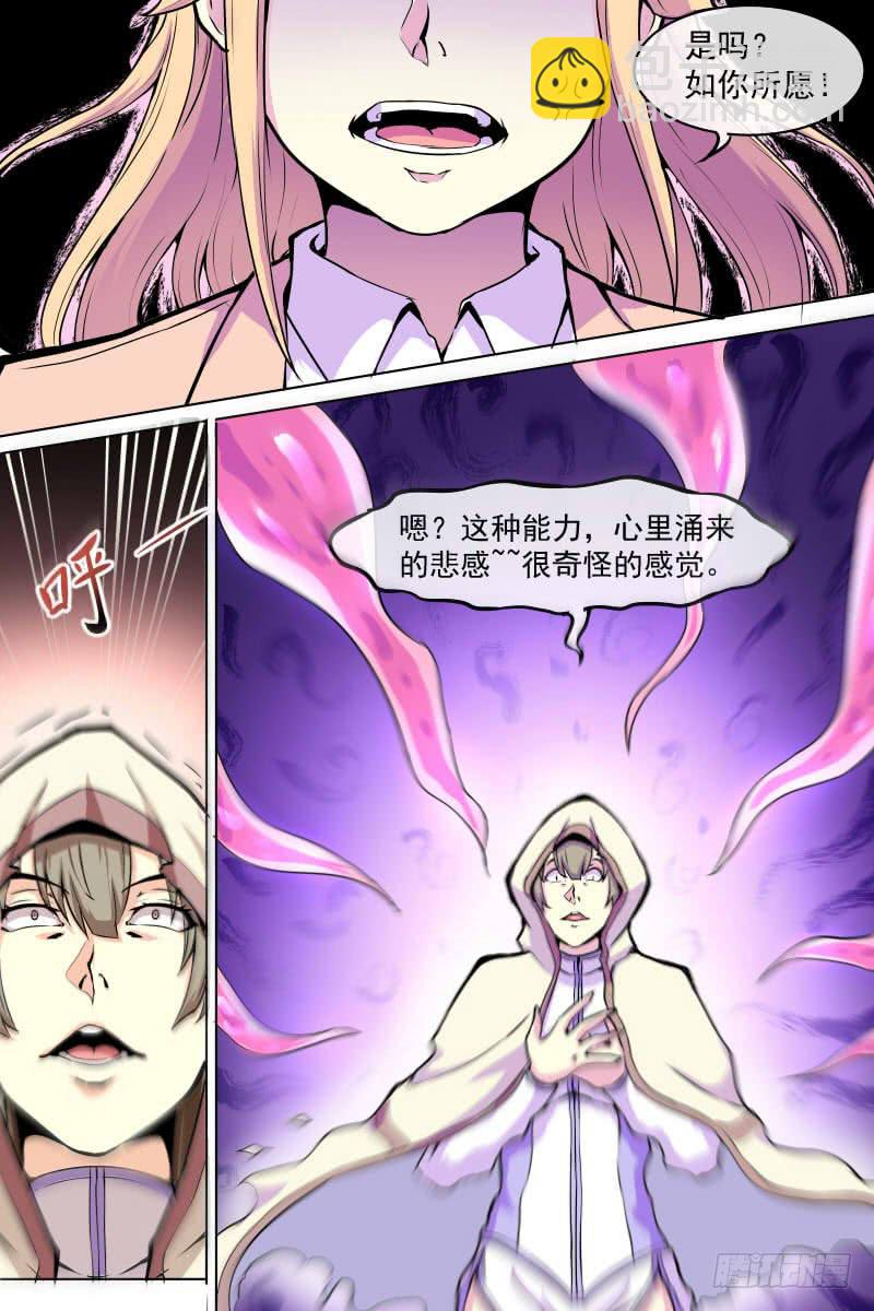 《神选者》修女 第10页
