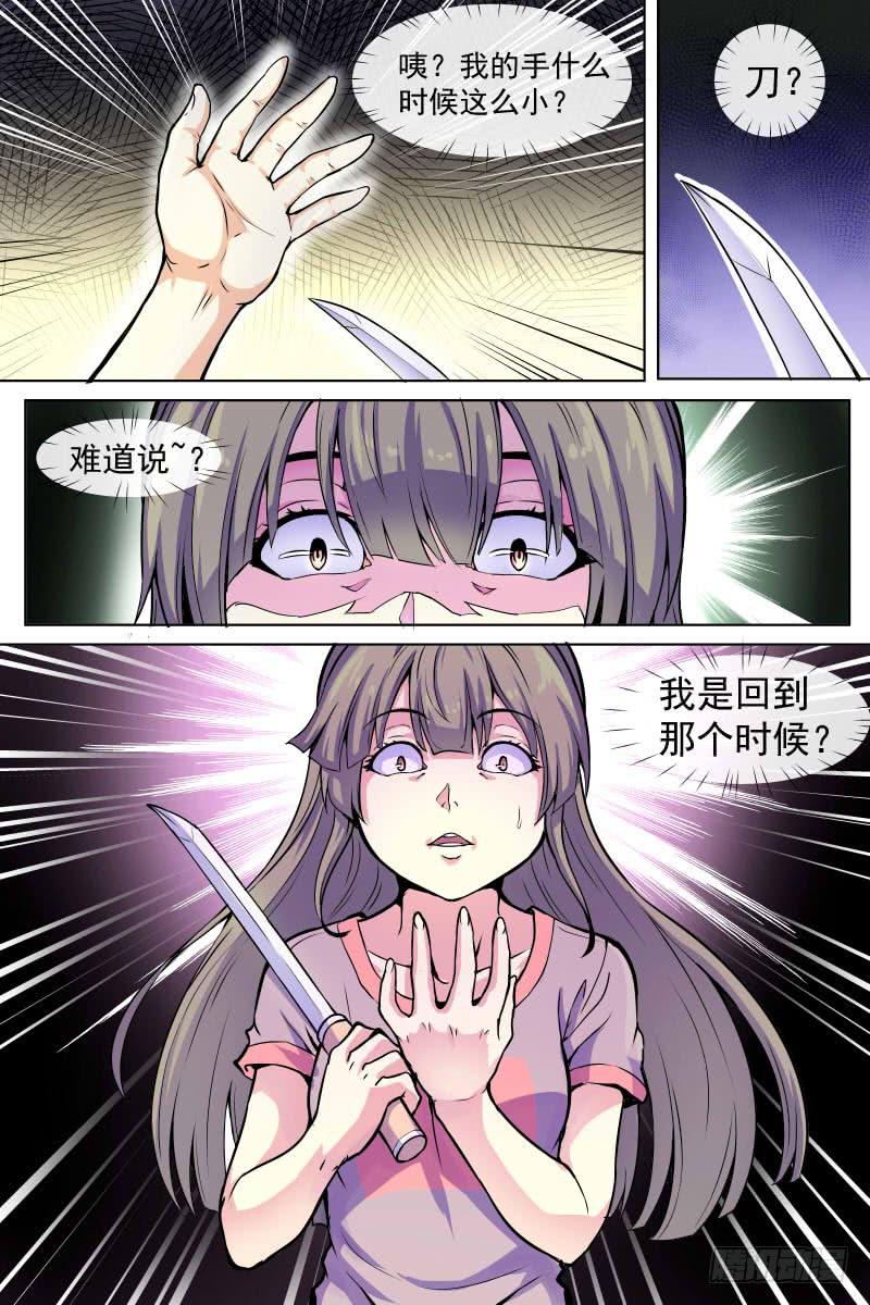 《神选者》修女 第11页