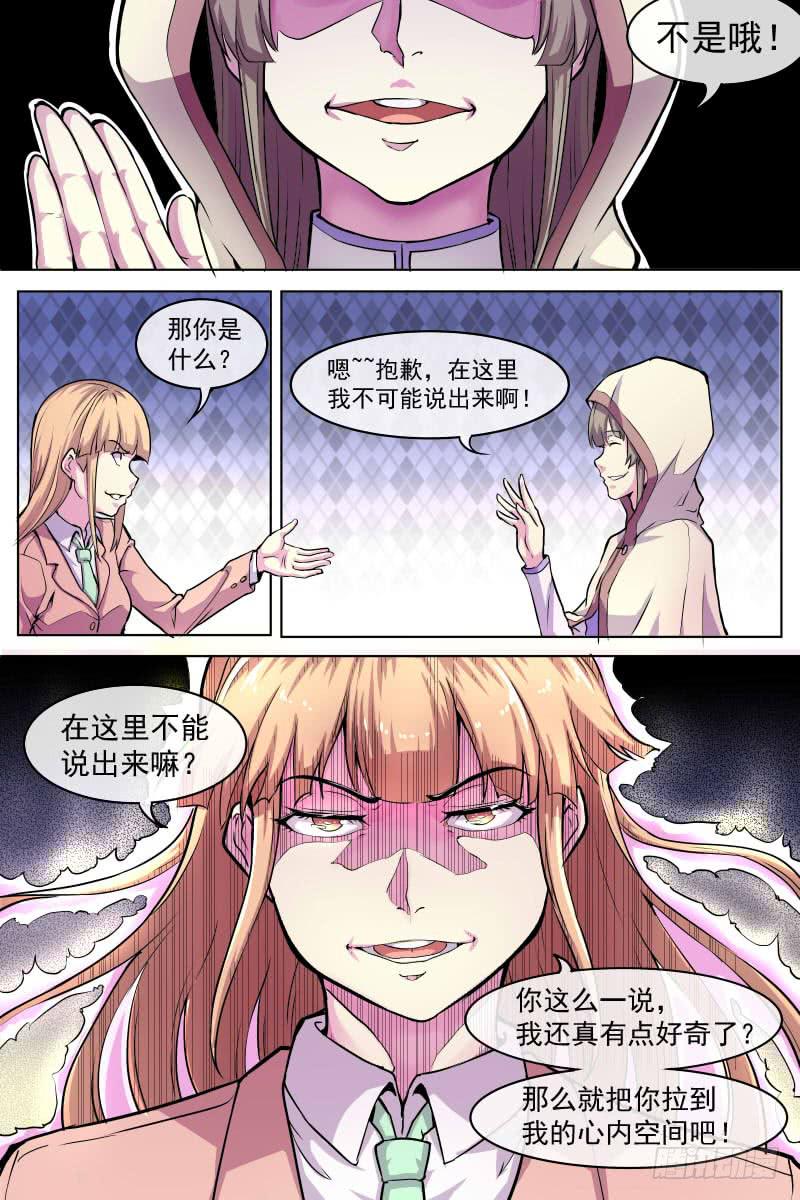 《神选者》修女 第6页